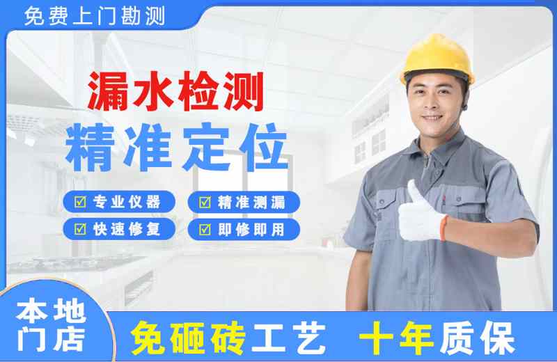富阳漏水检测精准定位